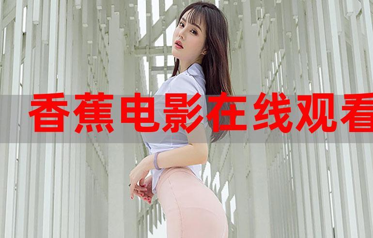 少女按摩伦理片的相关介绍