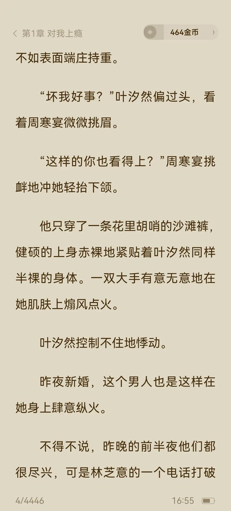 18岁禁止进入在线观看的相关介绍