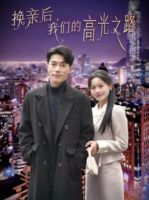 秋霞电影院网伦霞八妻子的相关介绍