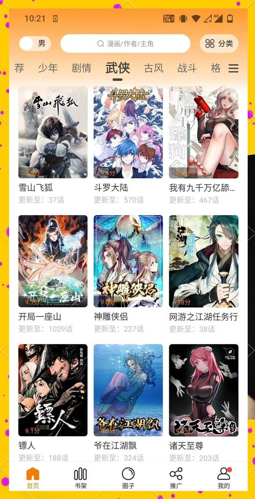 夜夜未满十八勿进的爽爽影院的相关介绍