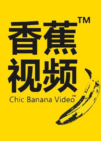 二个人看的视频毛片的相关介绍