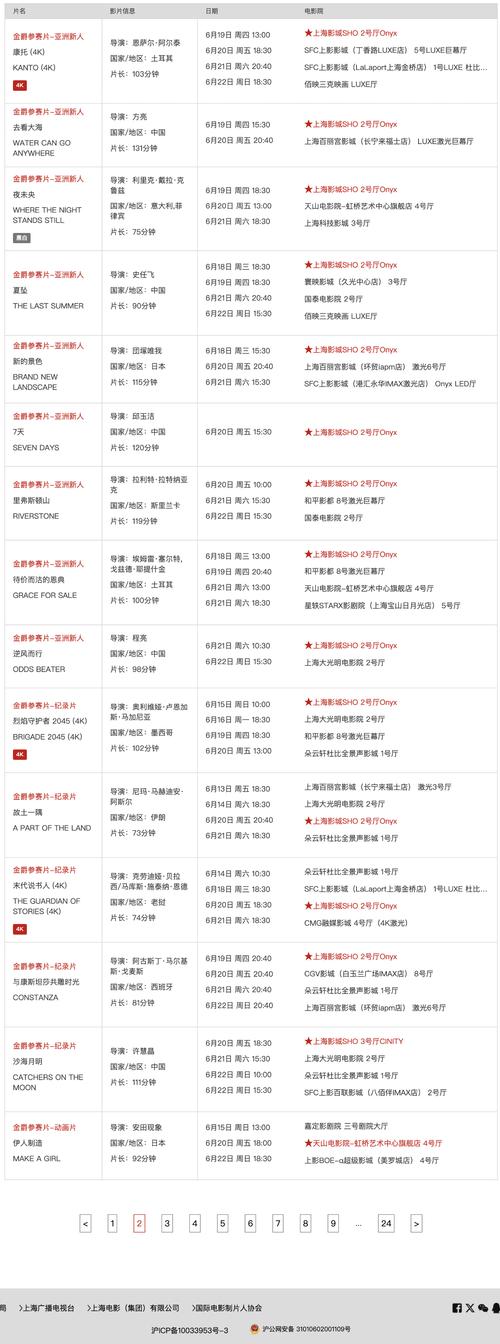 和黑丝老师啪啪啪的相关介绍