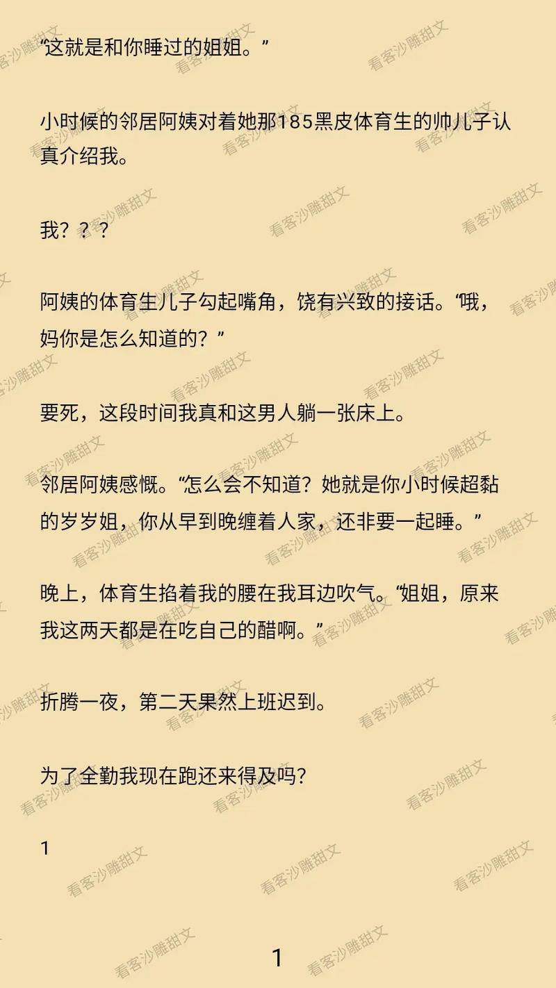 我和美女老师啪啪啪的相关介绍
