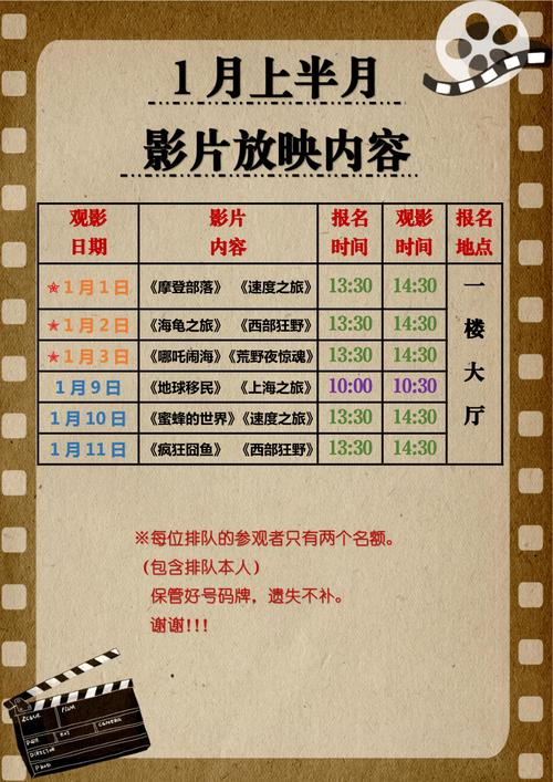 星辰影院的相关介绍