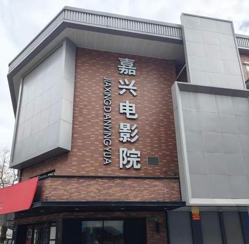 电影院电影的相关介绍