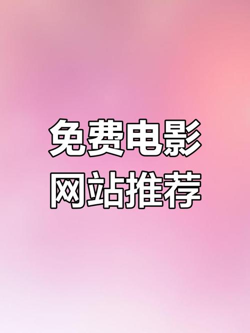 桃花影院免费高清的相关介绍