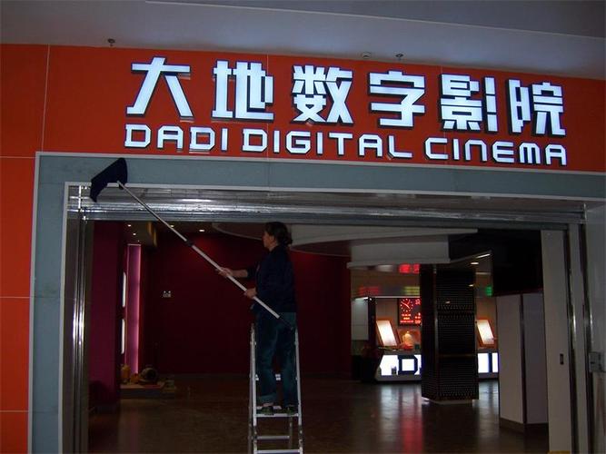 露谷影院的相关介绍