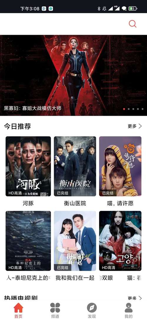 新天堂影院的相关介绍