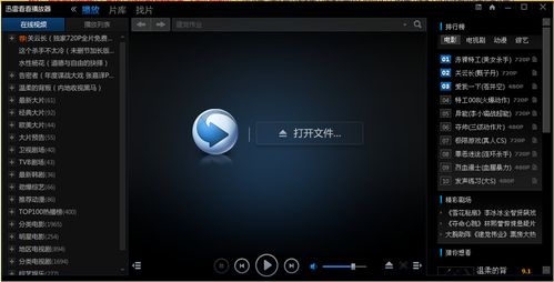 菏泽电影院的相关介绍
