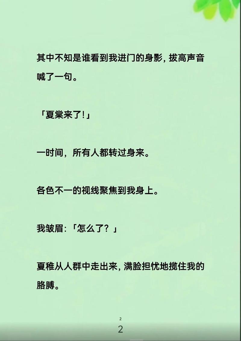 操嫌弃我老师操我女老师的相关介绍