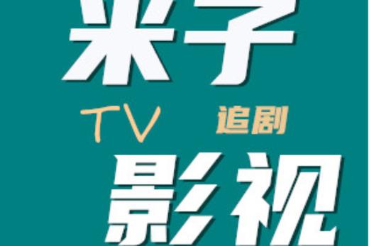 欧美h在线的相关介绍