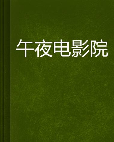 18禁止进入在线网站的相关介绍