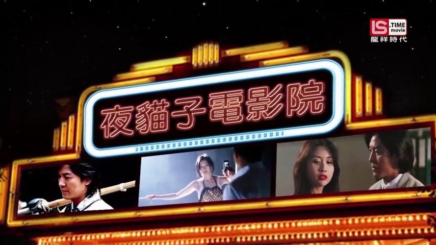 电影院排片表的相关介绍