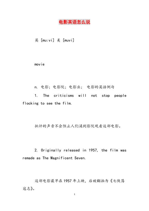 未来影院的相关介绍