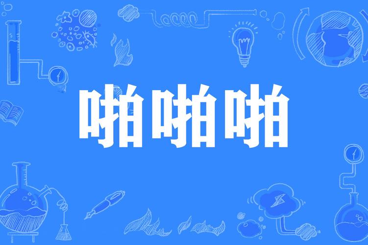 第三影院的相关介绍