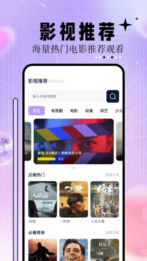 秋霞影院92的相关介绍