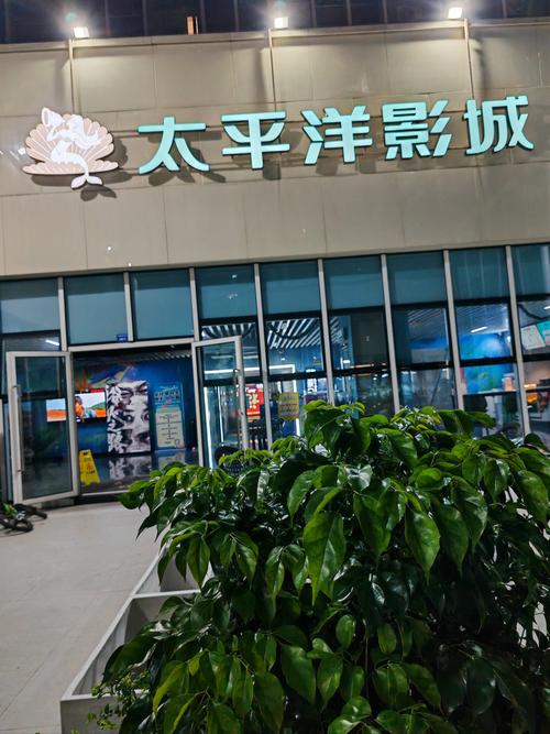 伊甸园电影院的相关介绍
