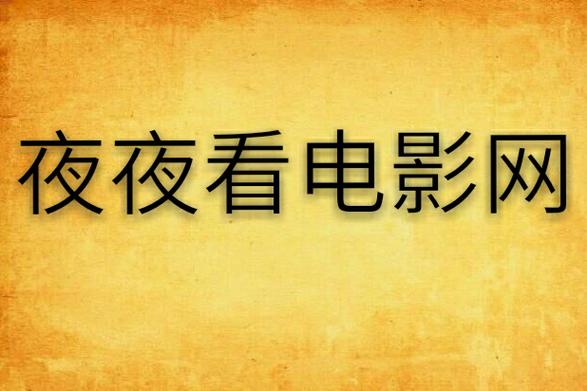 达达兔电影院一达达兔电影网的相关介绍