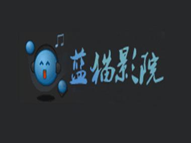 山猫影院的相关介绍