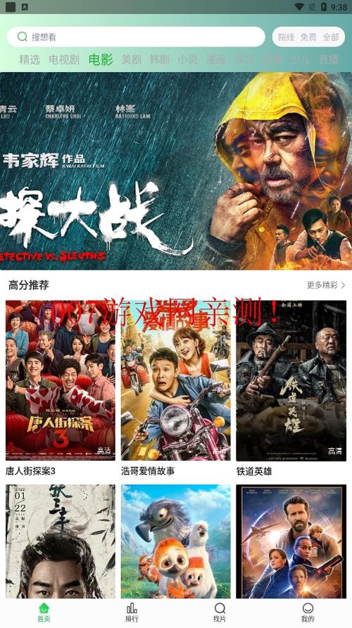 策驰影院2023年的新片推荐的相关介绍