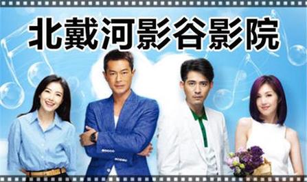 开私人影院大概需要多少钱的相关介绍
