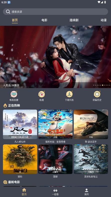 午夜dj影院的相关介绍