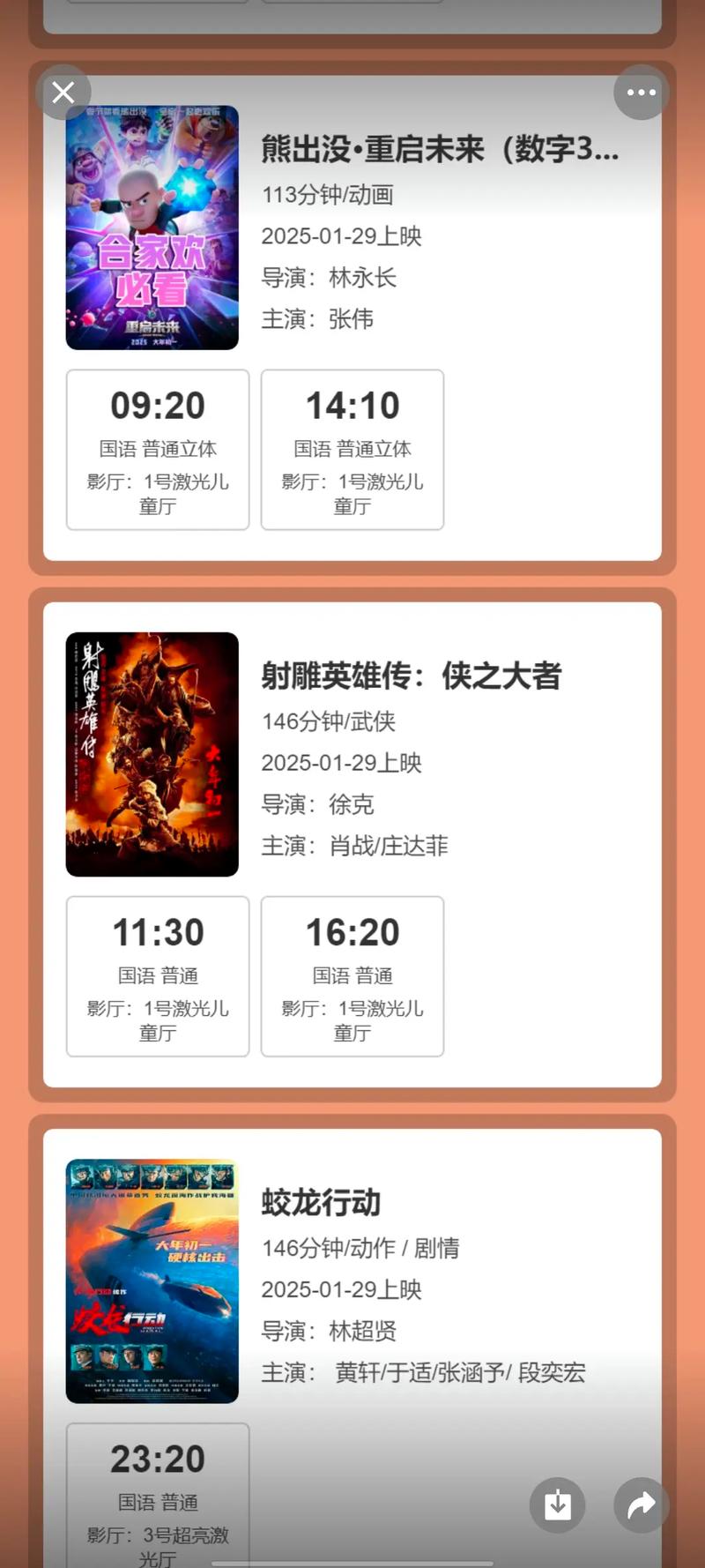 播播影院的相关介绍