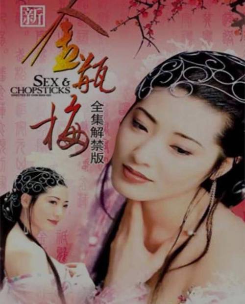 操到流白浆的相关介绍