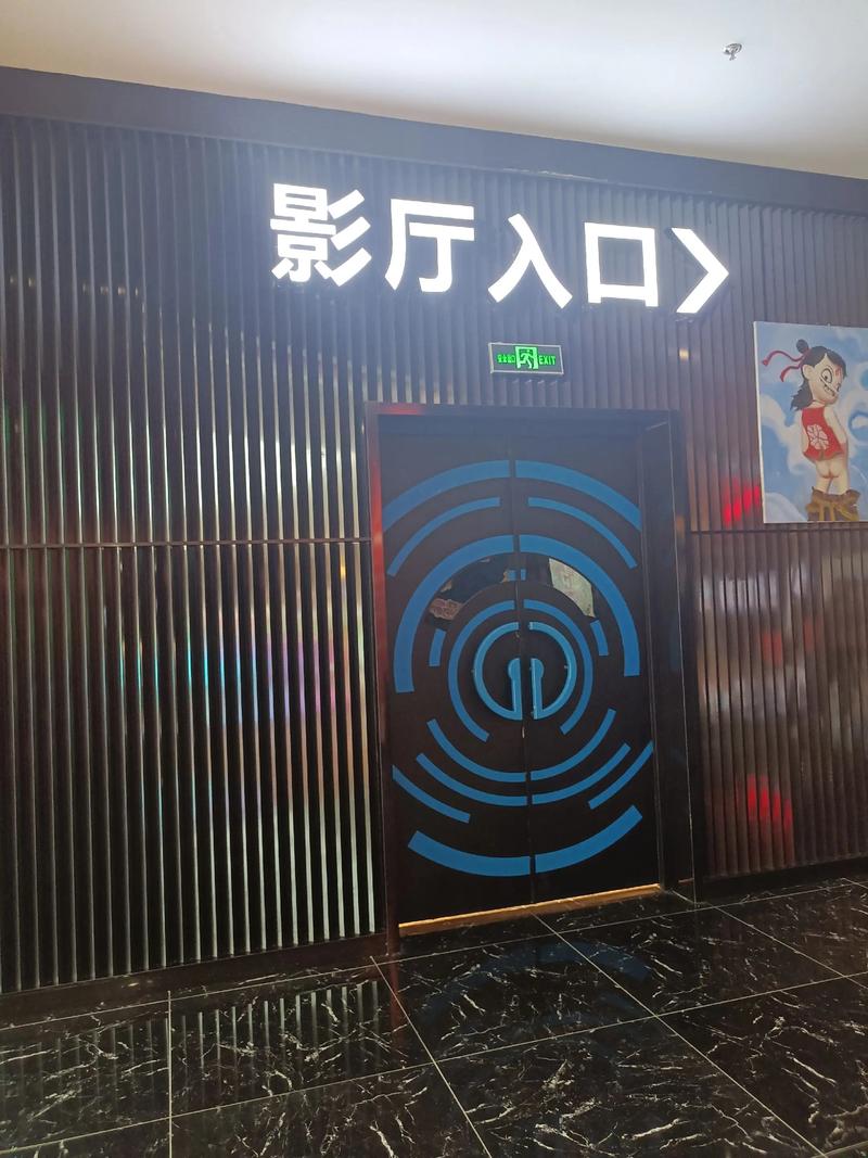私人情侣影院的相关介绍