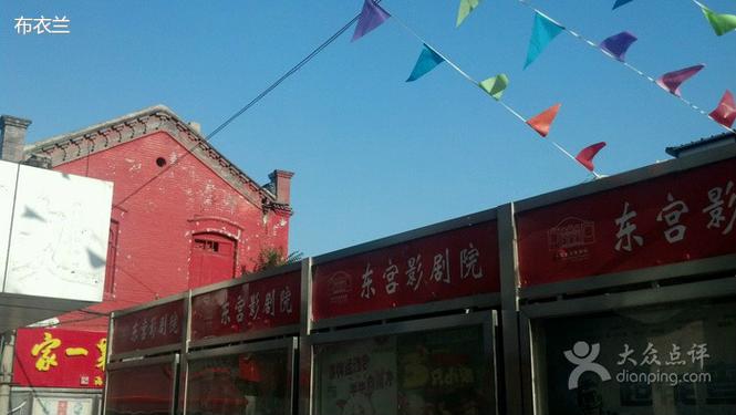 930影院的相关介绍