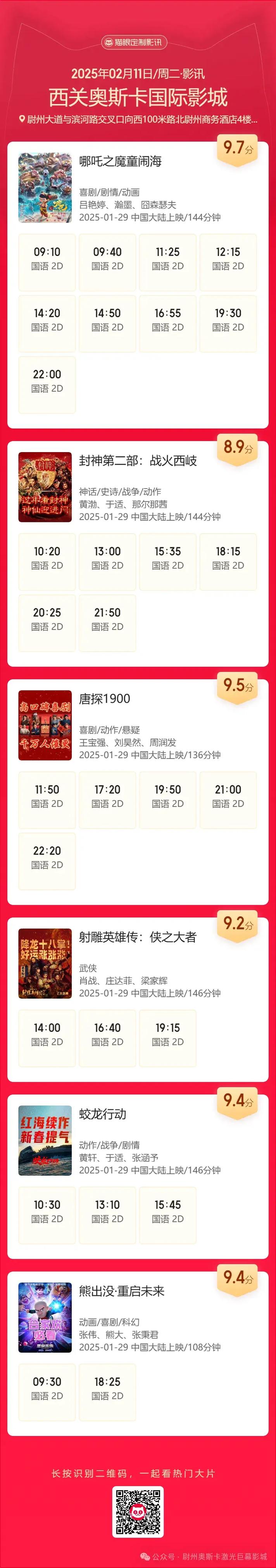 老司机影院午夜剧情的相关介绍