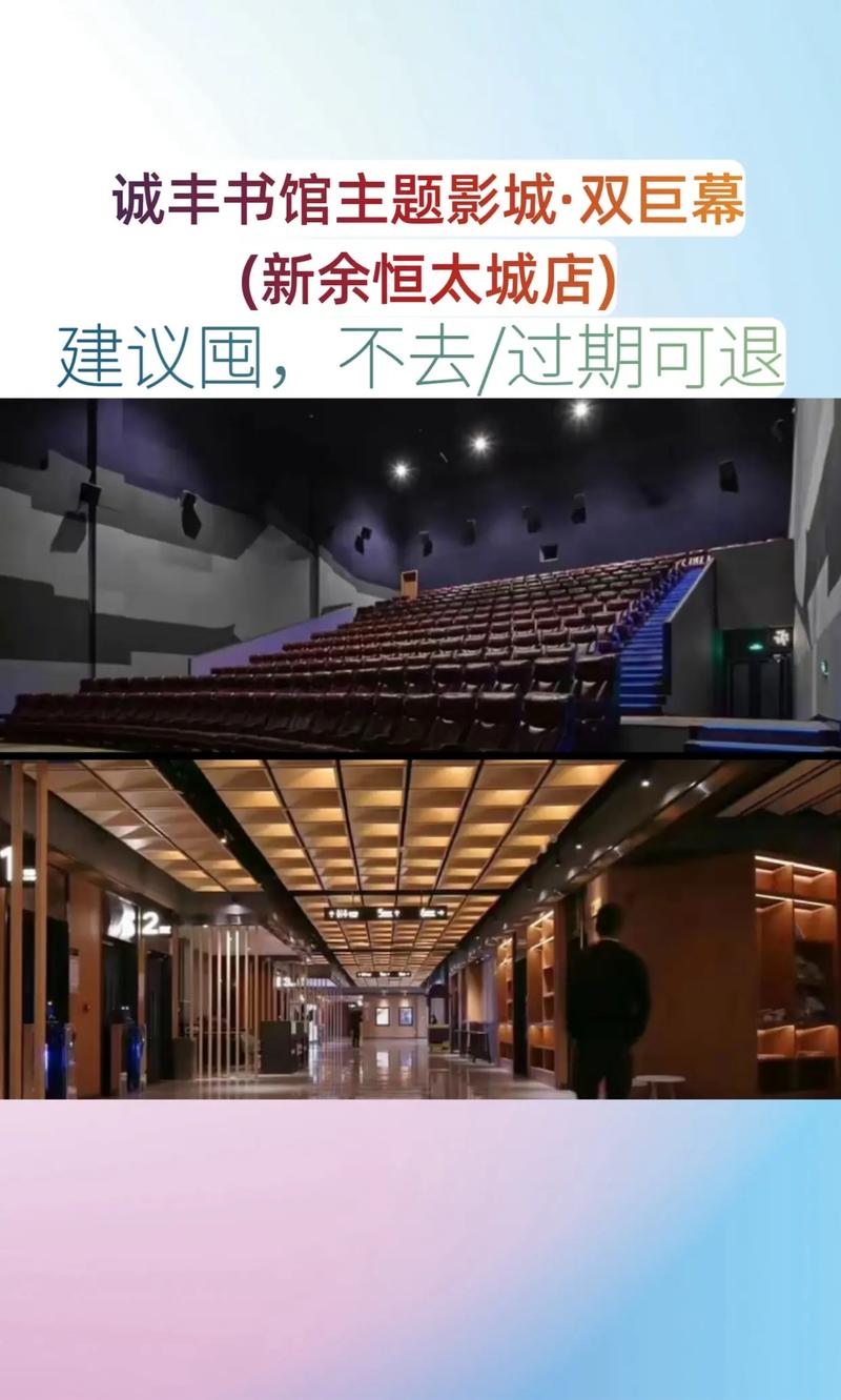私家影院的相关介绍