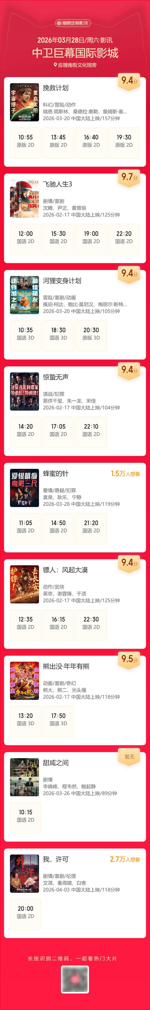 yy6080私人影院的相关介绍