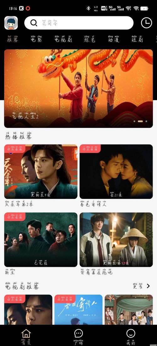 爱如潮水在线影院的相关介绍