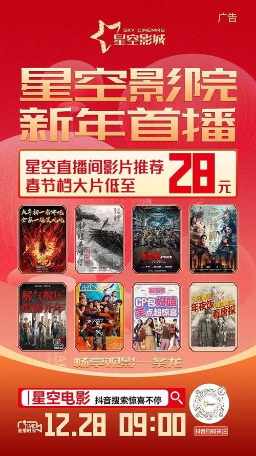 星空影院大全在线观看免费观看的相关介绍