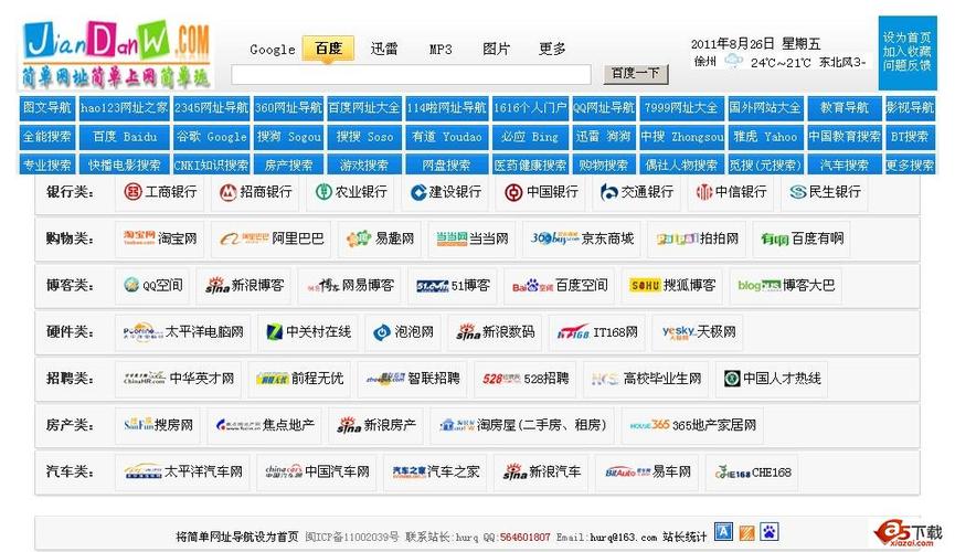爆操我的美女老师的相关介绍