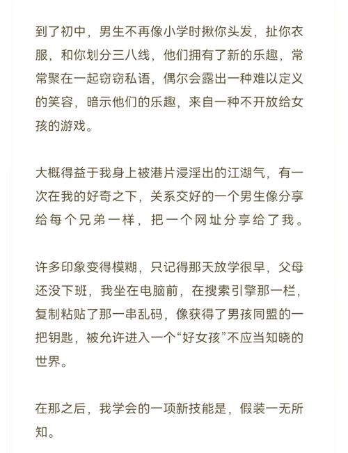 我操哭美女老师的相关介绍
