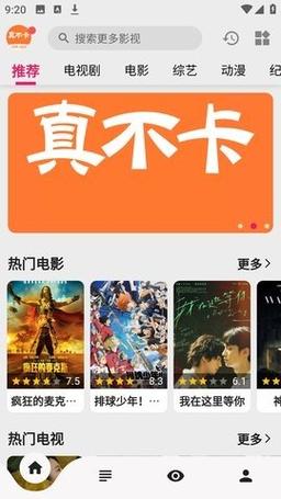 八一影院app的相关介绍