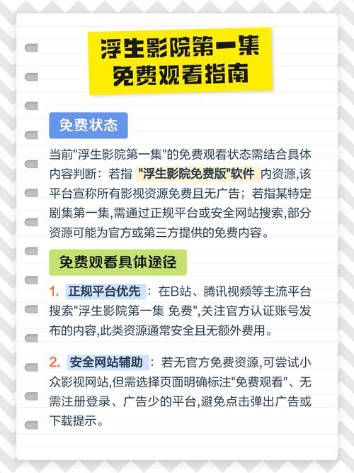 星星影院的相关介绍
