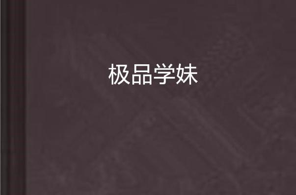 亚洲少妇乱图区的相关介绍
