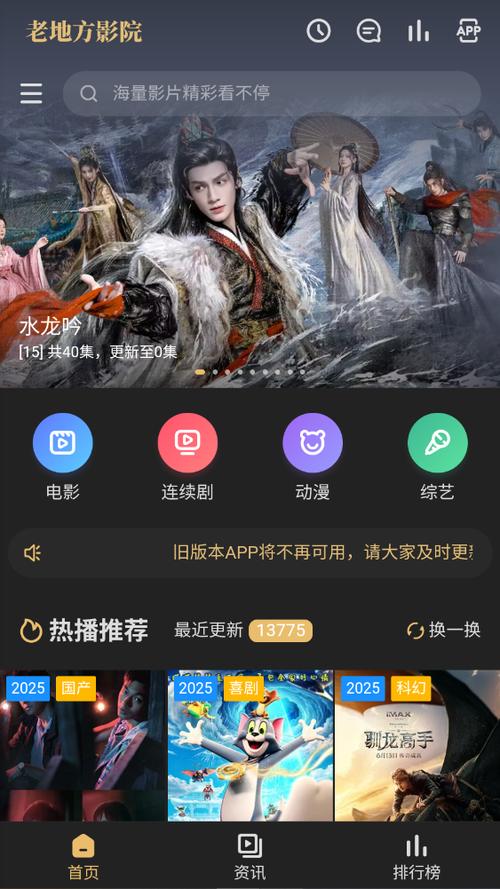 八一影院官方正版免费下载的相关介绍
