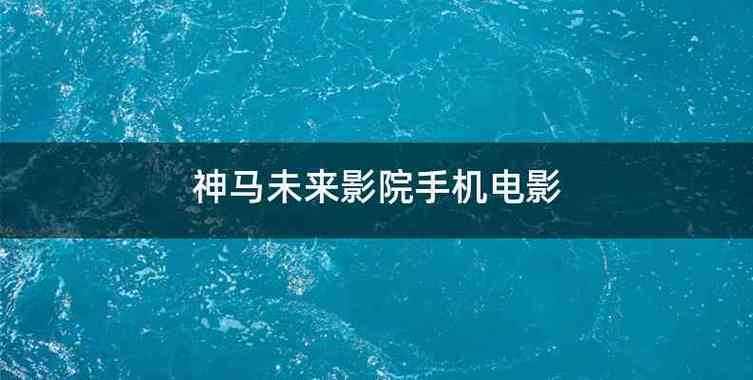 亚洲男人天堂网的相关介绍