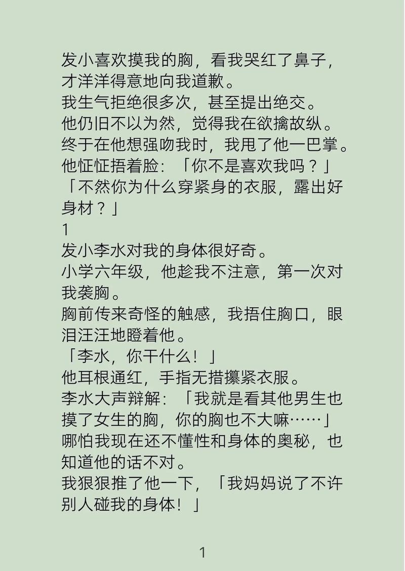 日本精油按摩视频1区的相关介绍
