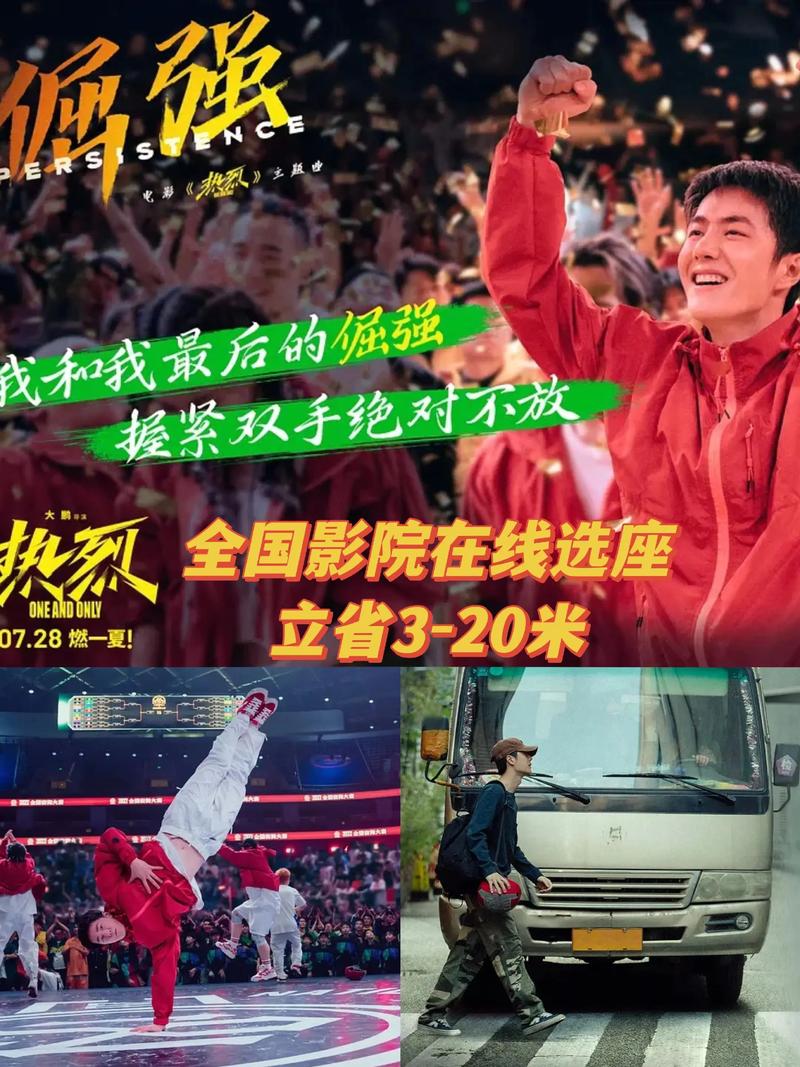 好男人在线影院的相关介绍