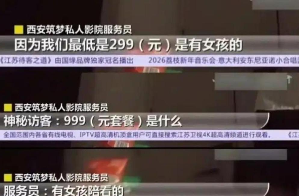 神秘影院的相关介绍