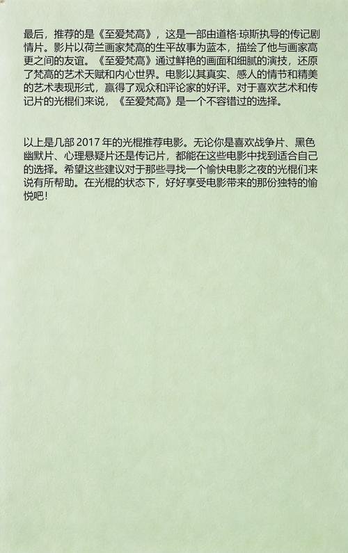 五福影院在线最新的相关介绍