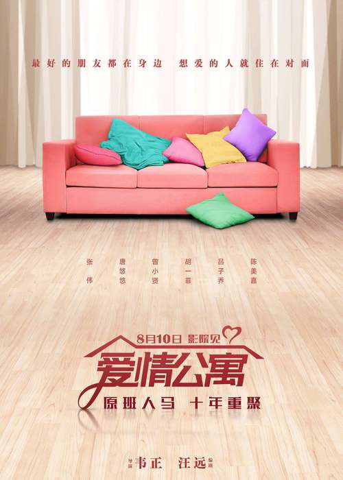 热影院的相关介绍