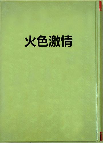 老师扒开逼让我操的相关介绍