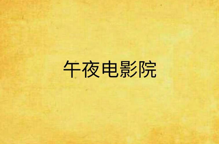 禁止18点击进入在线观看尤物的相关介绍