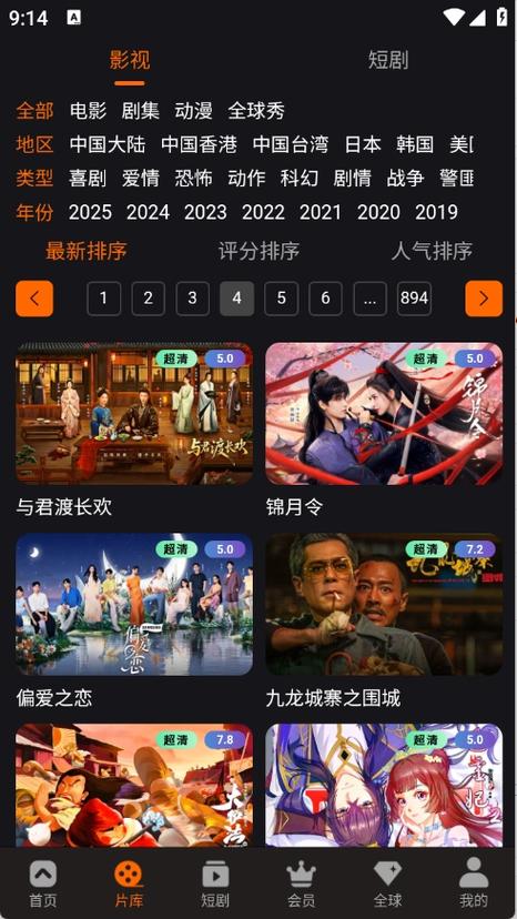 高潮毛片无遮挡的相关介绍